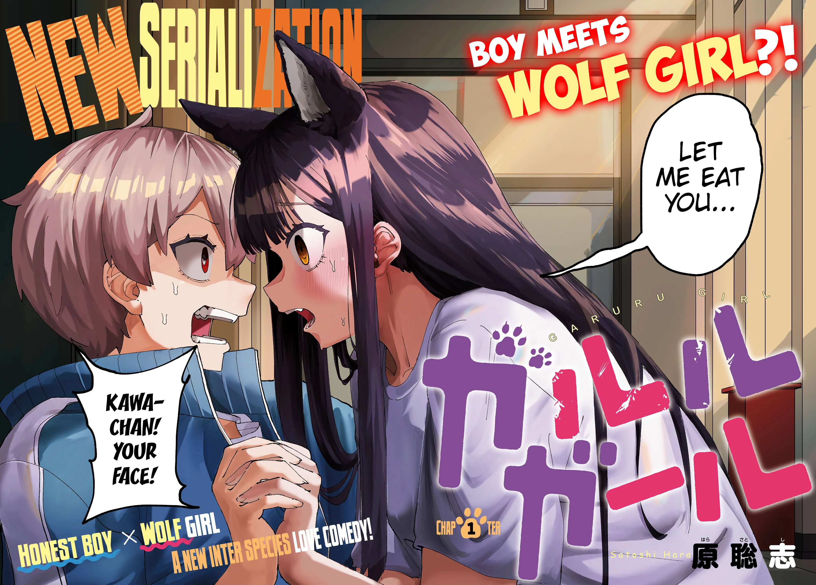 Garuru Girl Chapter 1 - Page 3