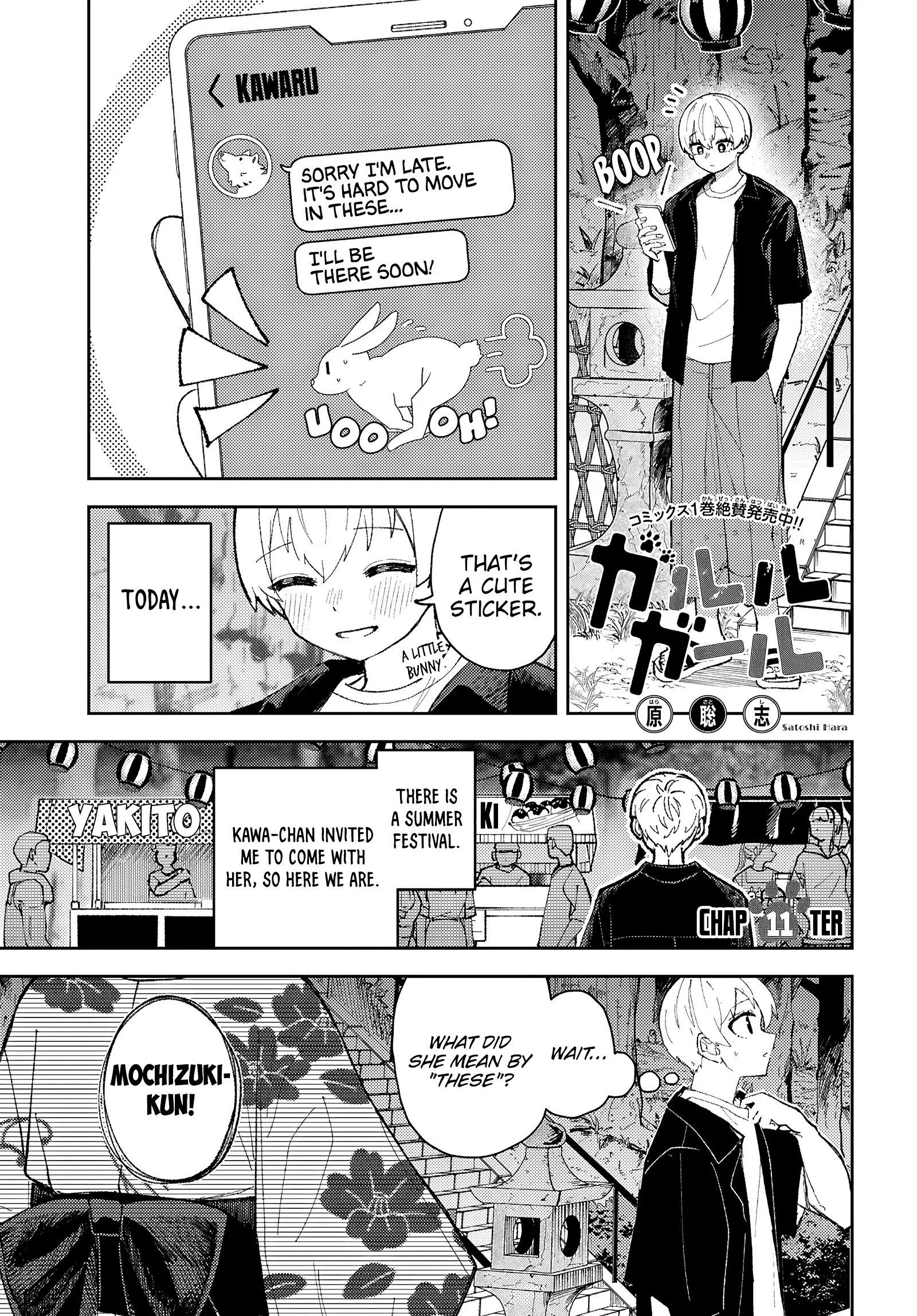 Garuru Girl Chapter 11 - Page 2