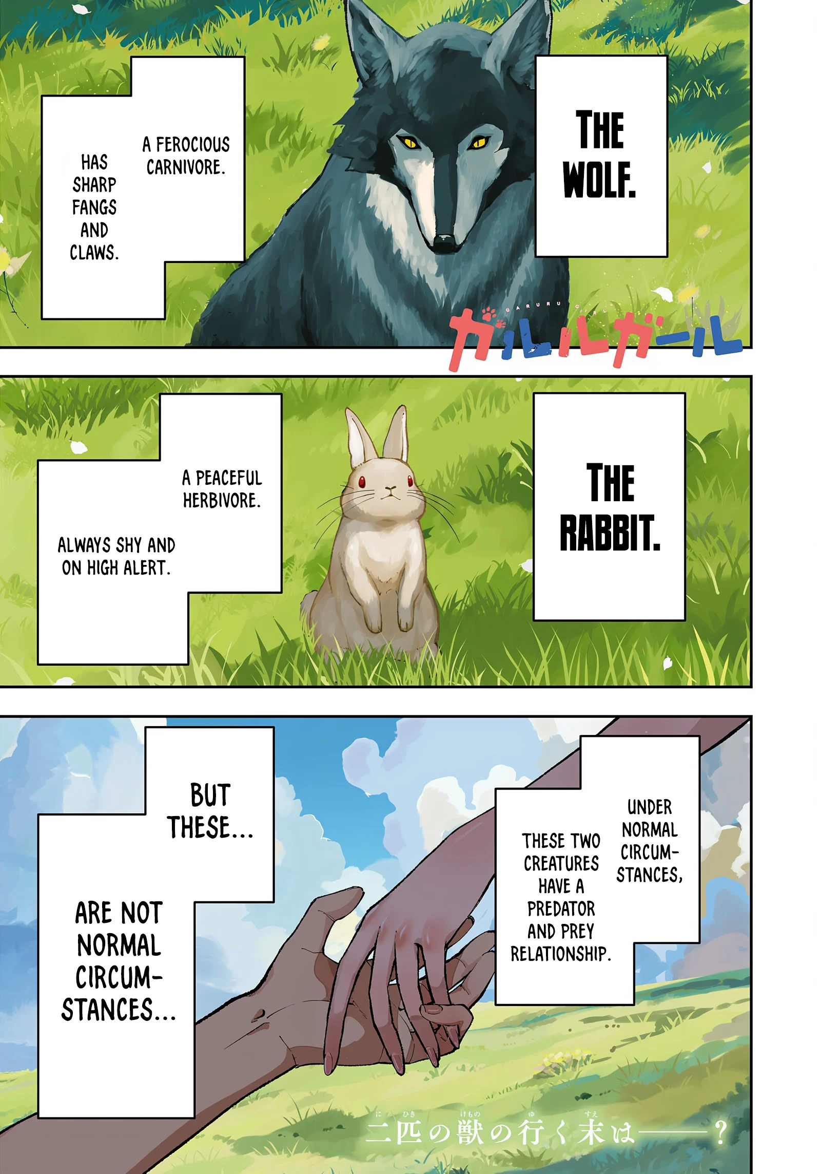 Garuru Girl Chapter 12 - Page 2
