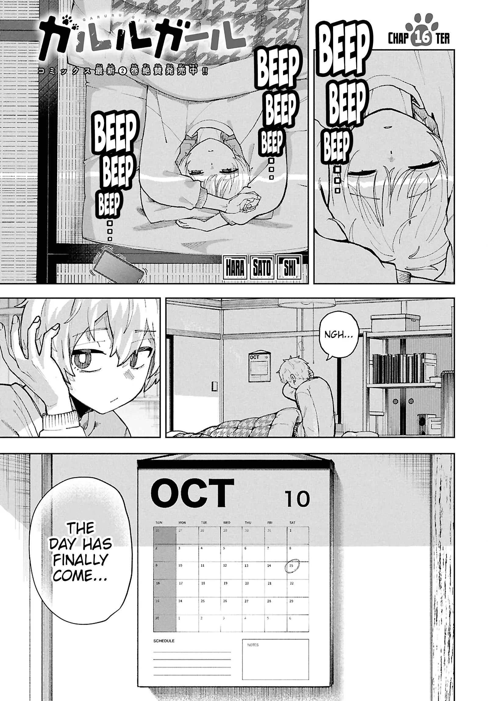Garuru Girl Chapter 16 - Page 2