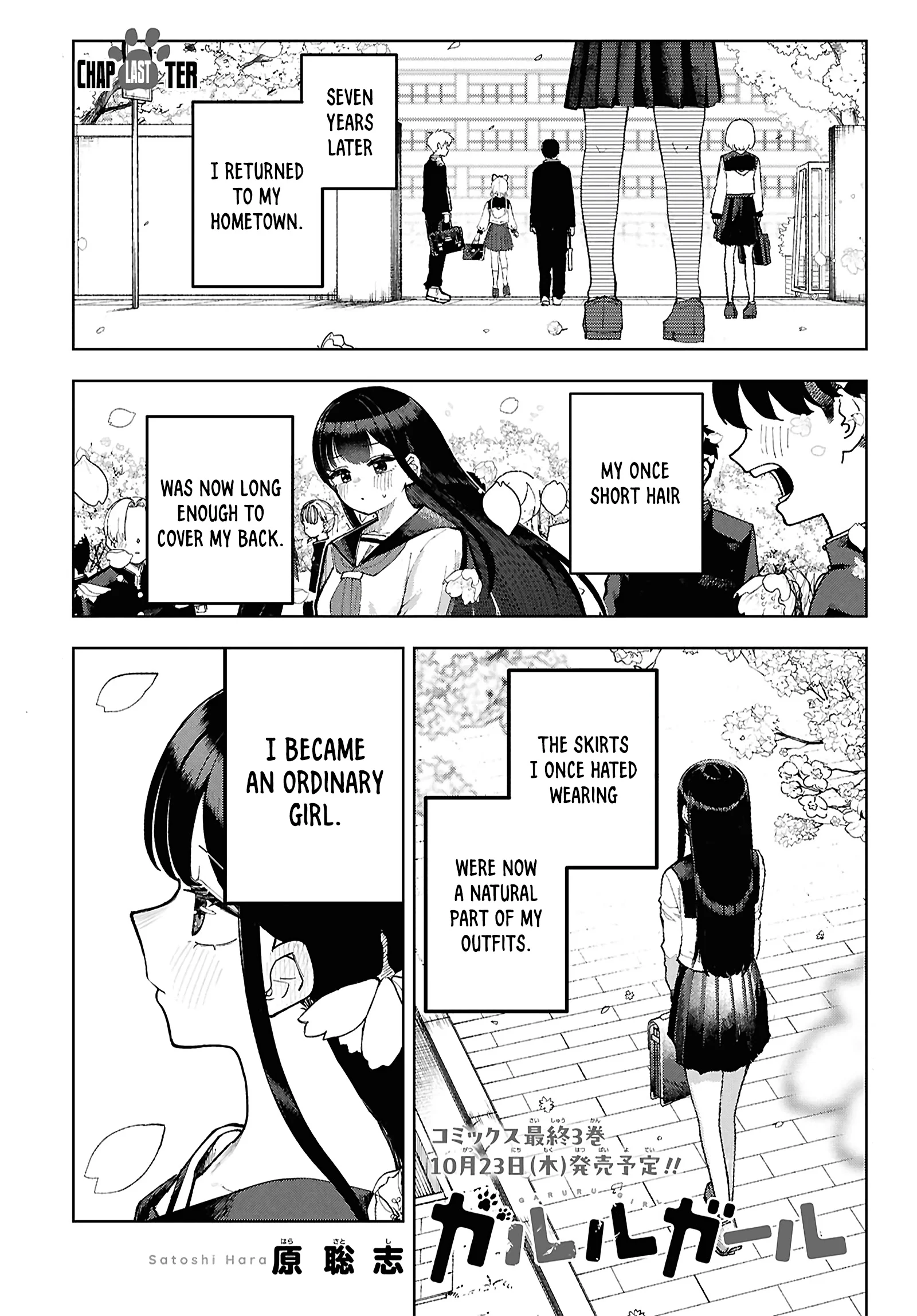 Garuru Girl Chapter 17 - Page 2