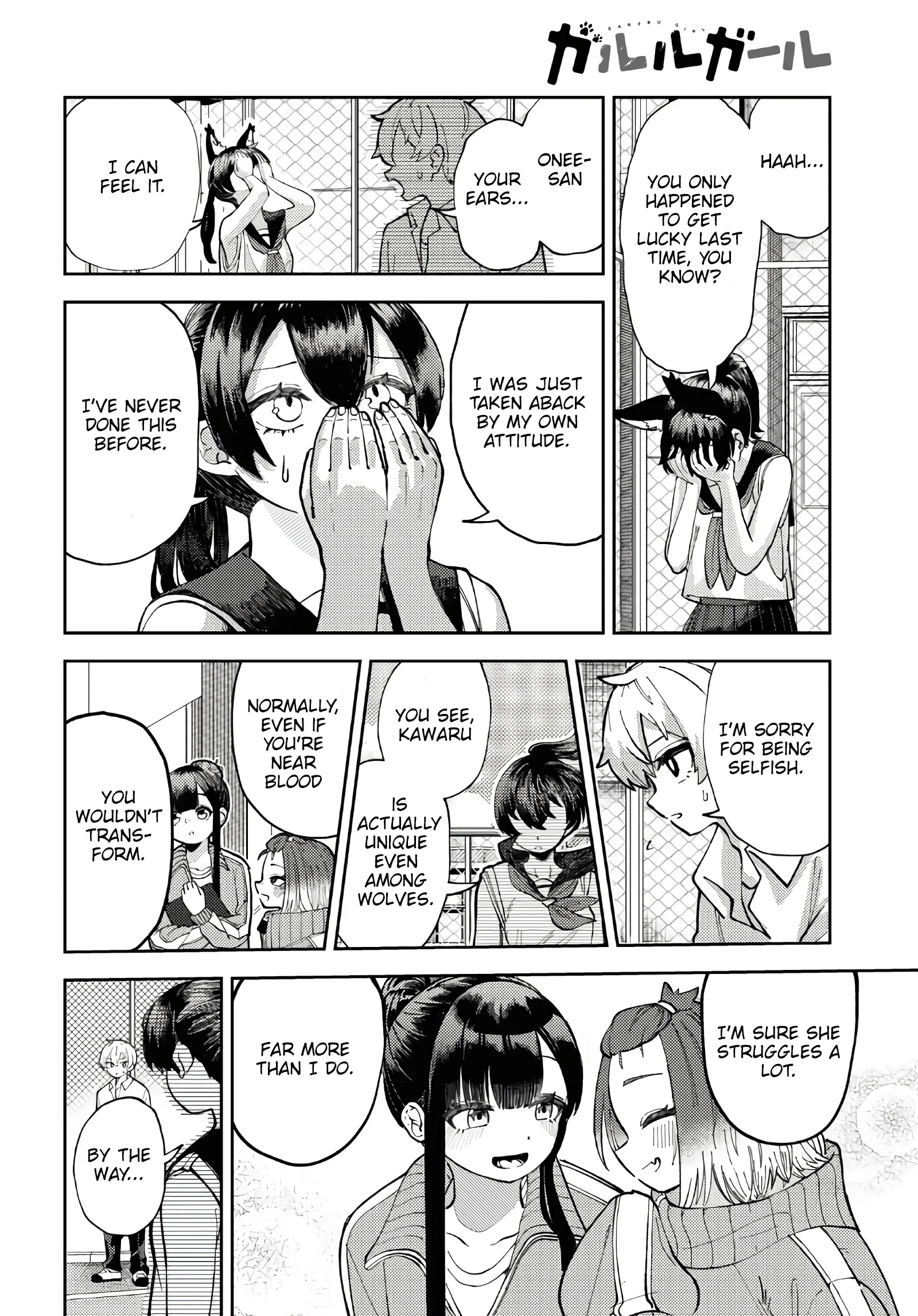 Garuru Girl Chapter 3 - Page 17