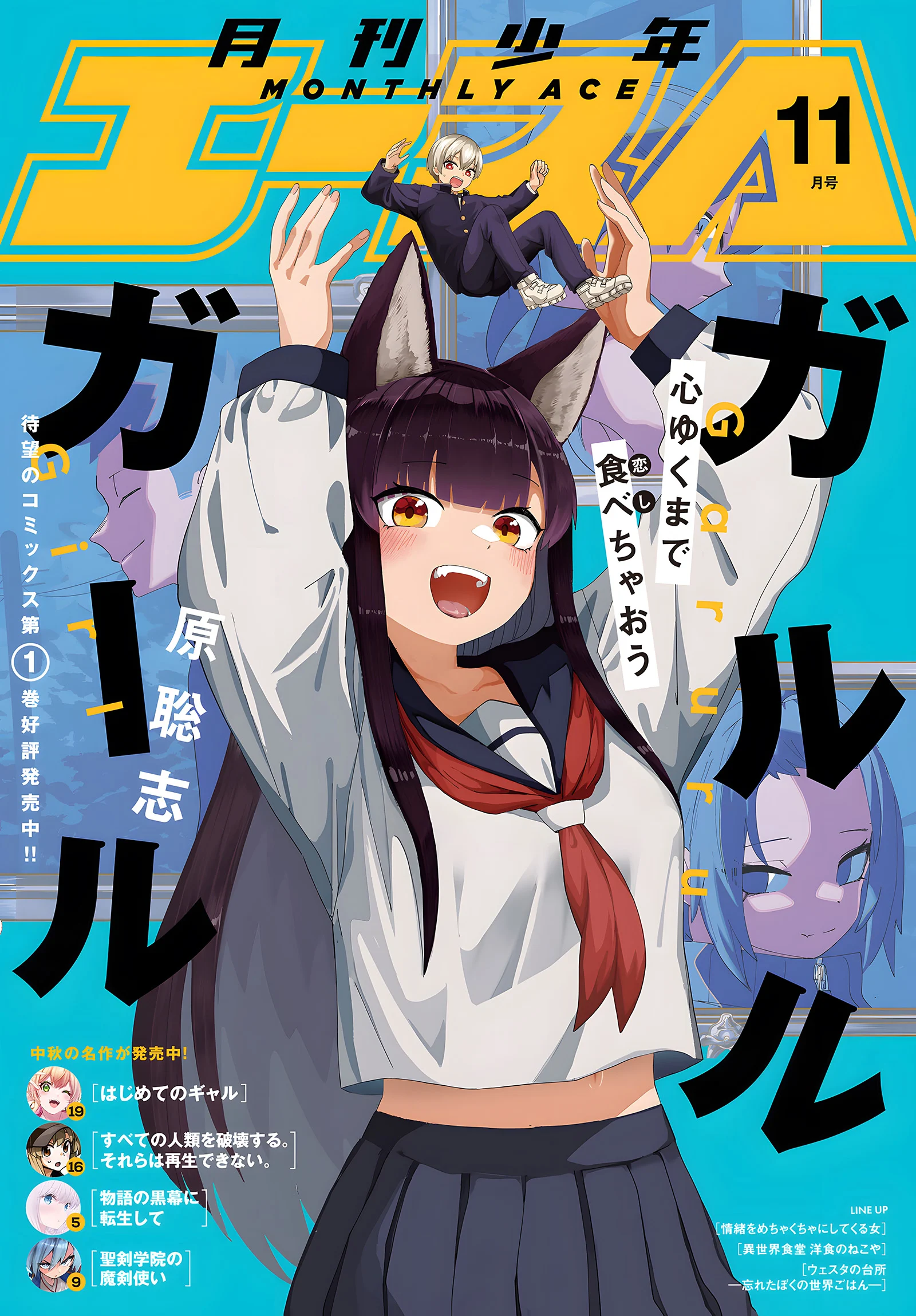Garuru Girl Chapter 7 - Page 2