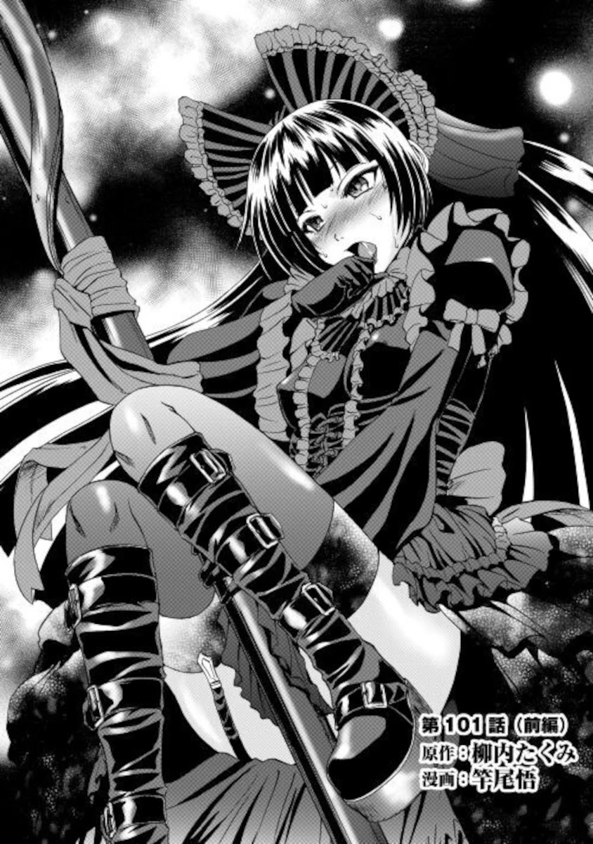 Gate – Jietai Kare no Chi nite, Kaku Tatakeri Chapter 101.1 - Page 1