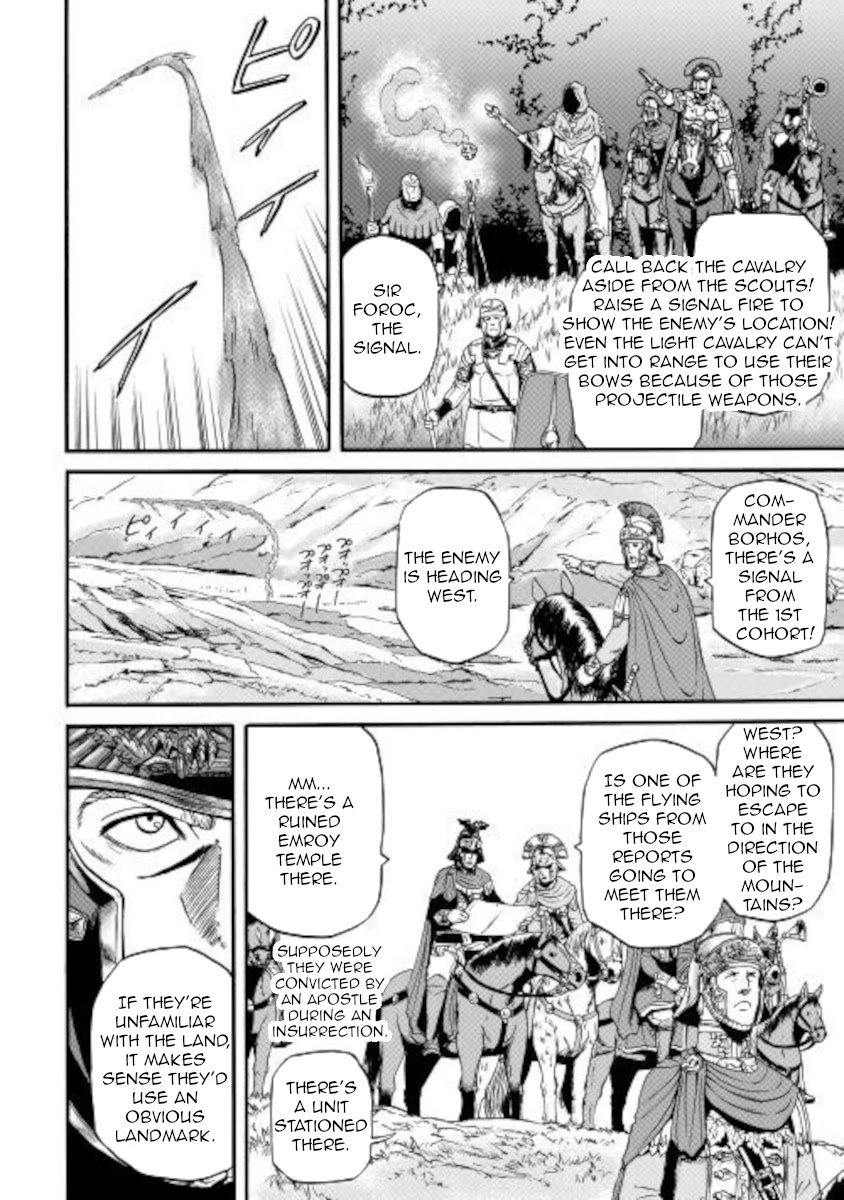 Gate – Jietai Kare no Chi nite, Kaku Tatakeri Chapter 101.1 - Page 4
