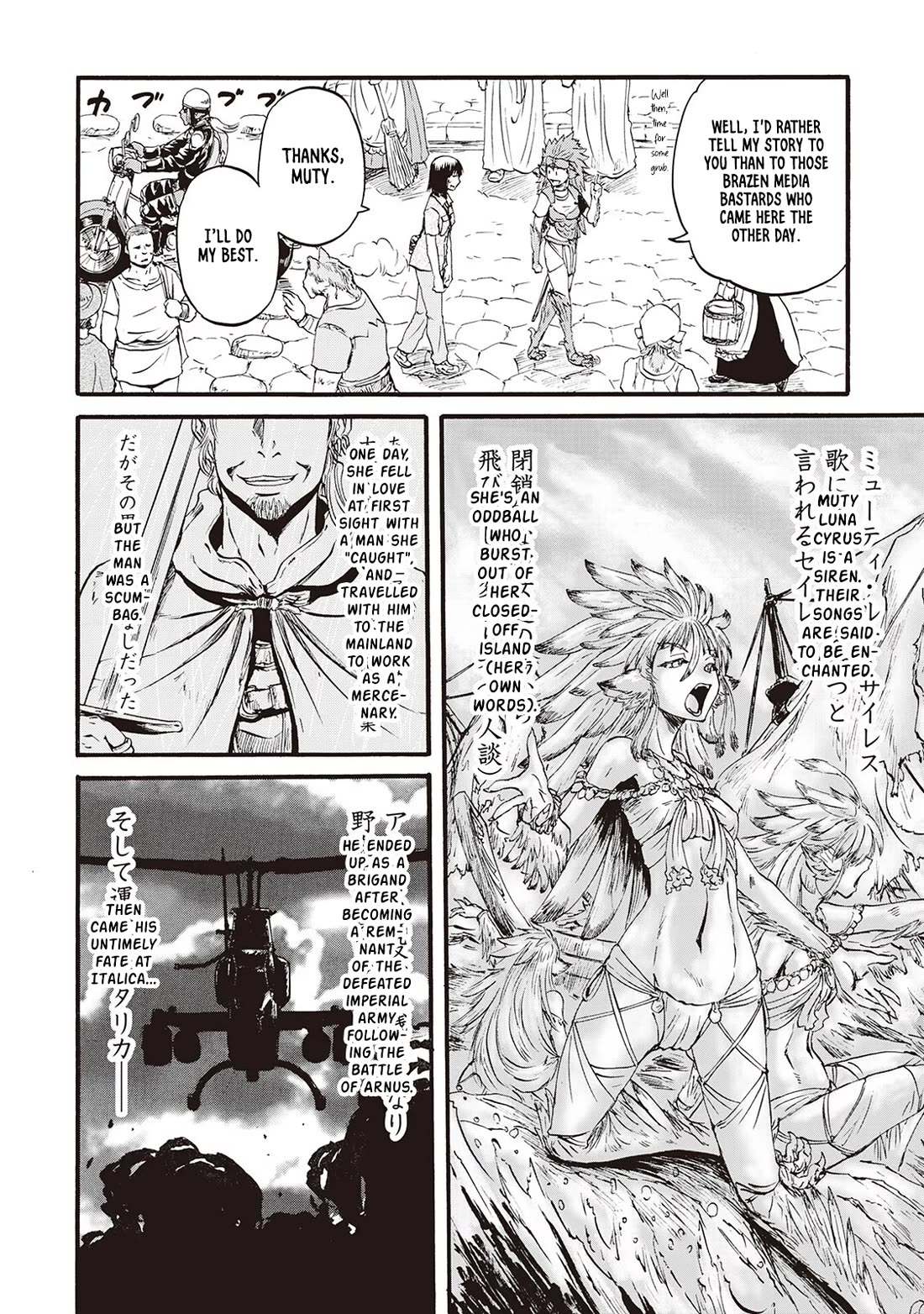 Gate – Jietai Kare no Chi nite, Kaku Tatakeri Chapter 104.5 - Page 4