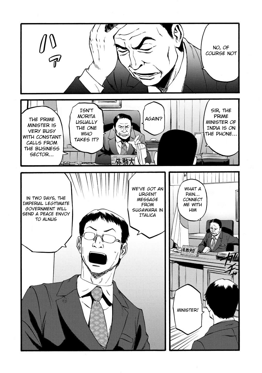Gate – Jietai Kare no Chi nite, Kaku Tatakeri Chapter 109 - Page 24