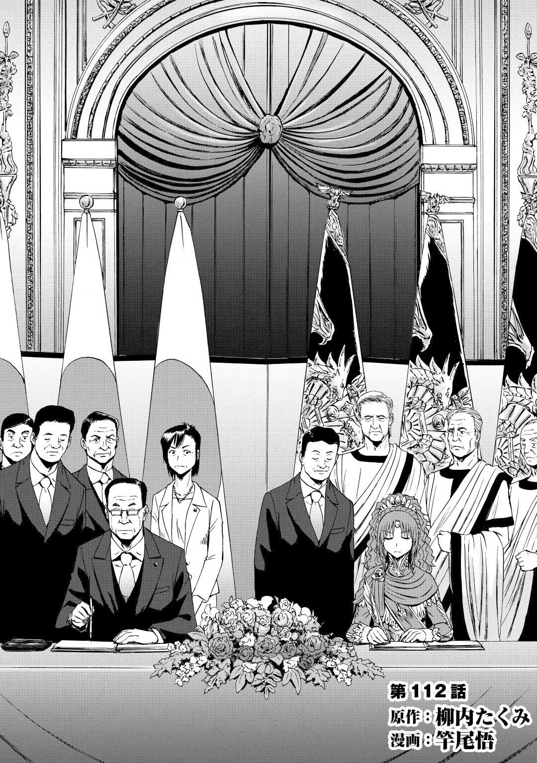 Gate – Jietai Kare no Chi nite, Kaku Tatakeri Chapter 112 - Page 1
