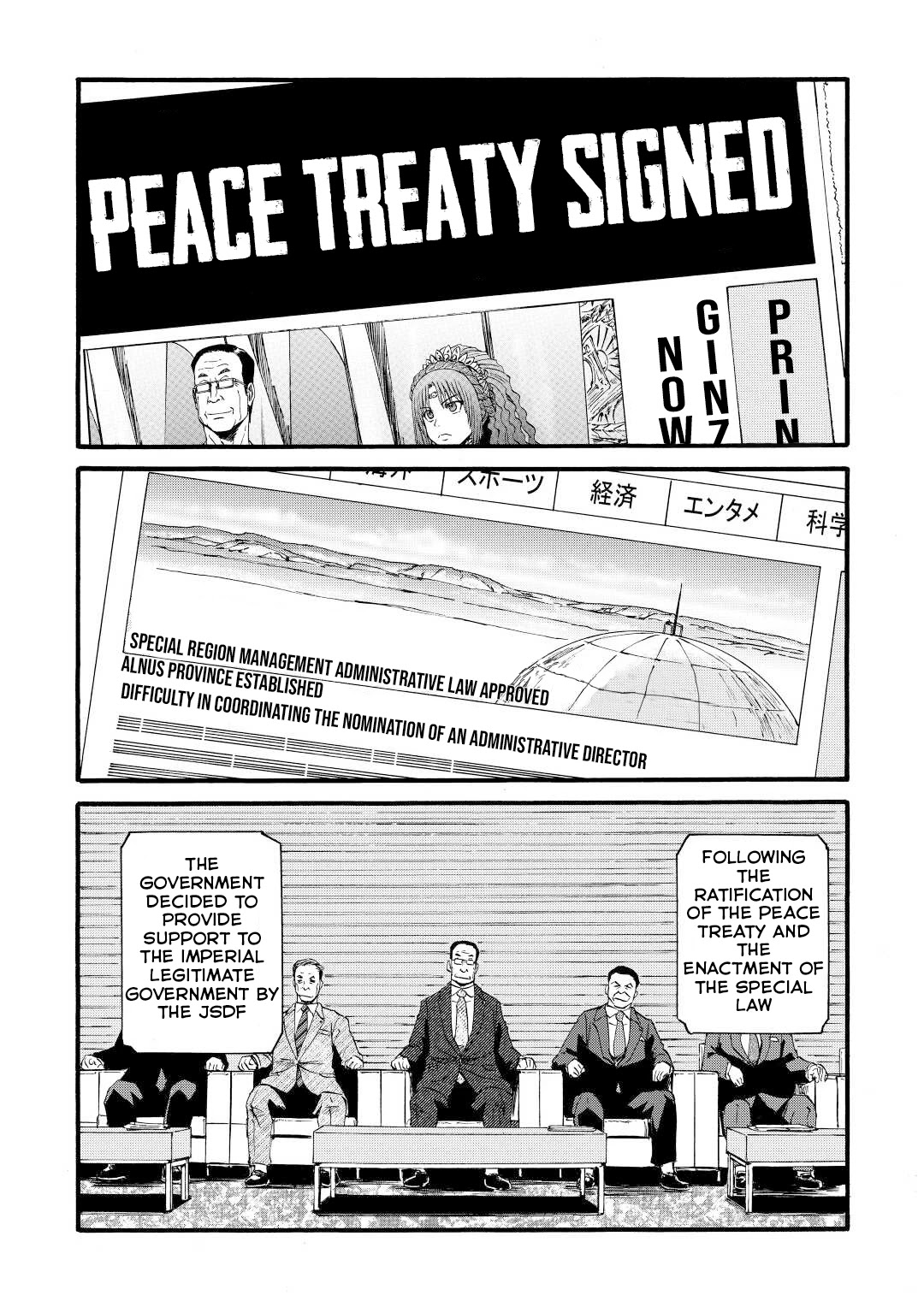 Gate – Jietai Kare no Chi nite, Kaku Tatakeri Chapter 112 - Page 24