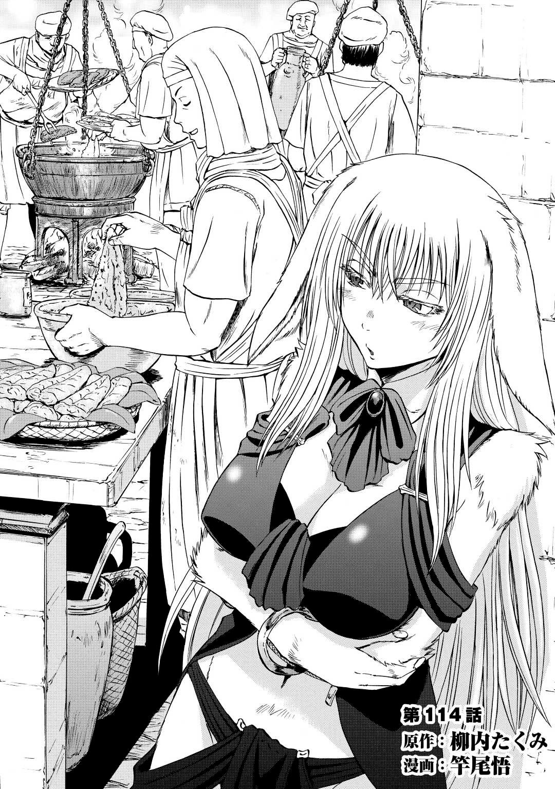 Gate – Jietai Kare no Chi nite, Kaku Tatakeri Chapter 114 - Page 1