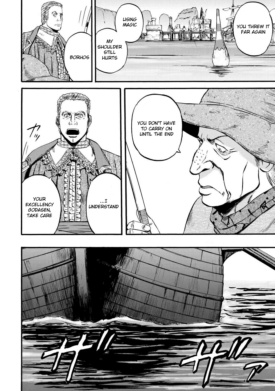 Gate – Jietai Kare no Chi nite, Kaku Tatakeri Chapter 114 - Page 4