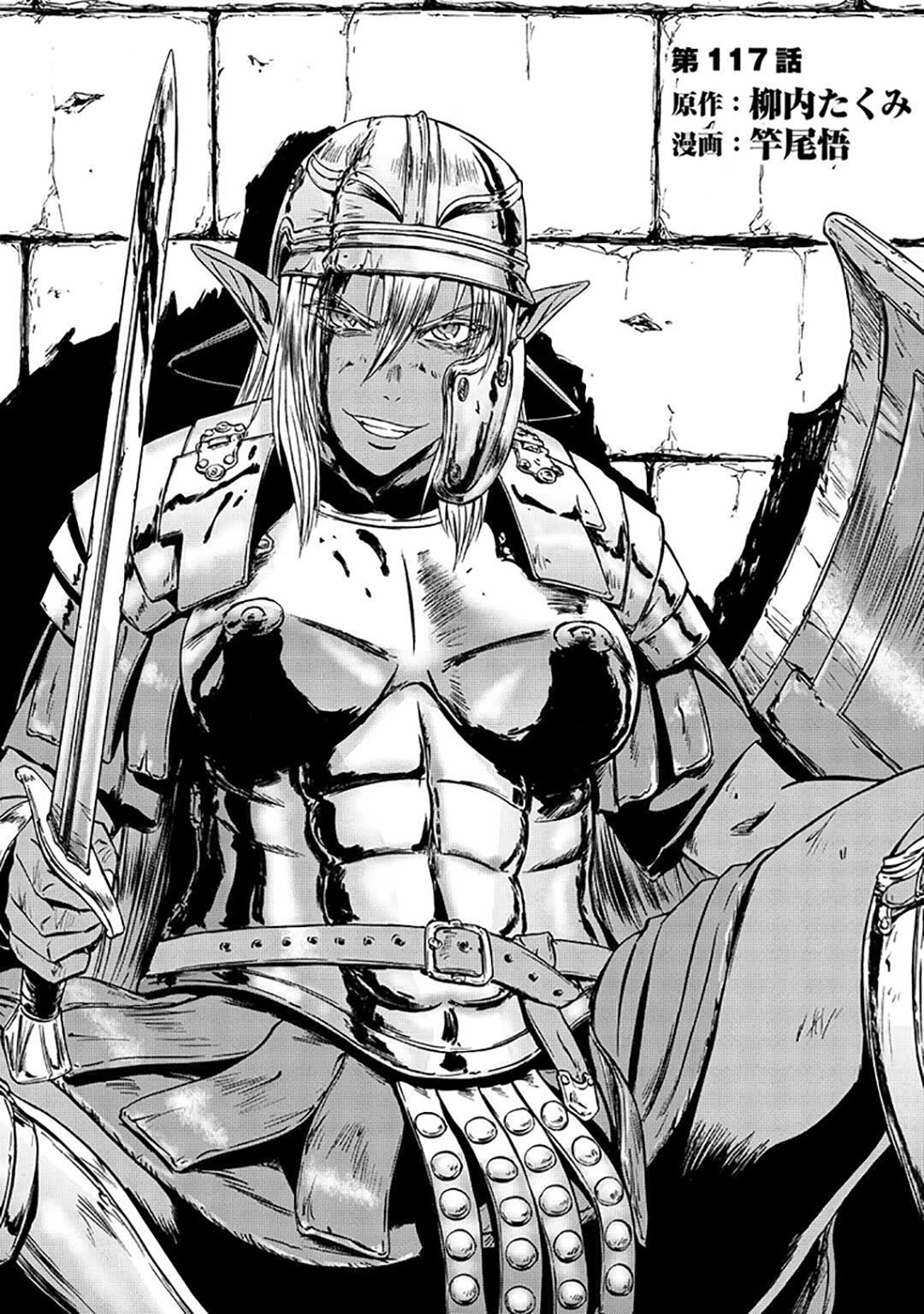 Gate – Jietai Kare no Chi nite, Kaku Tatakeri Chapter 117 - Page 2
