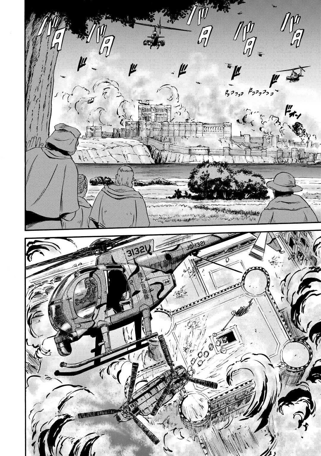 Gate – Jietai Kare no Chi nite, Kaku Tatakeri Chapter 117 - Page 3