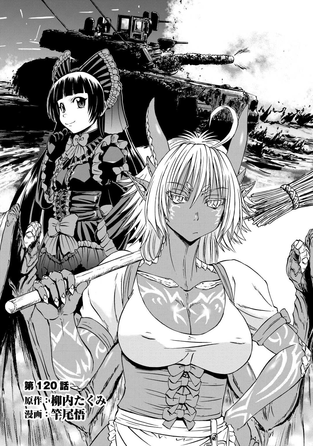 Gate – Jietai Kare no Chi nite, Kaku Tatakeri Chapter 120 - Page 2