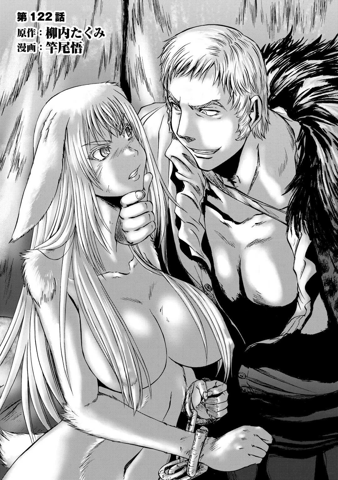 Gate – Jietai Kare no Chi nite, Kaku Tatakeri Chapter 122 - Page 2