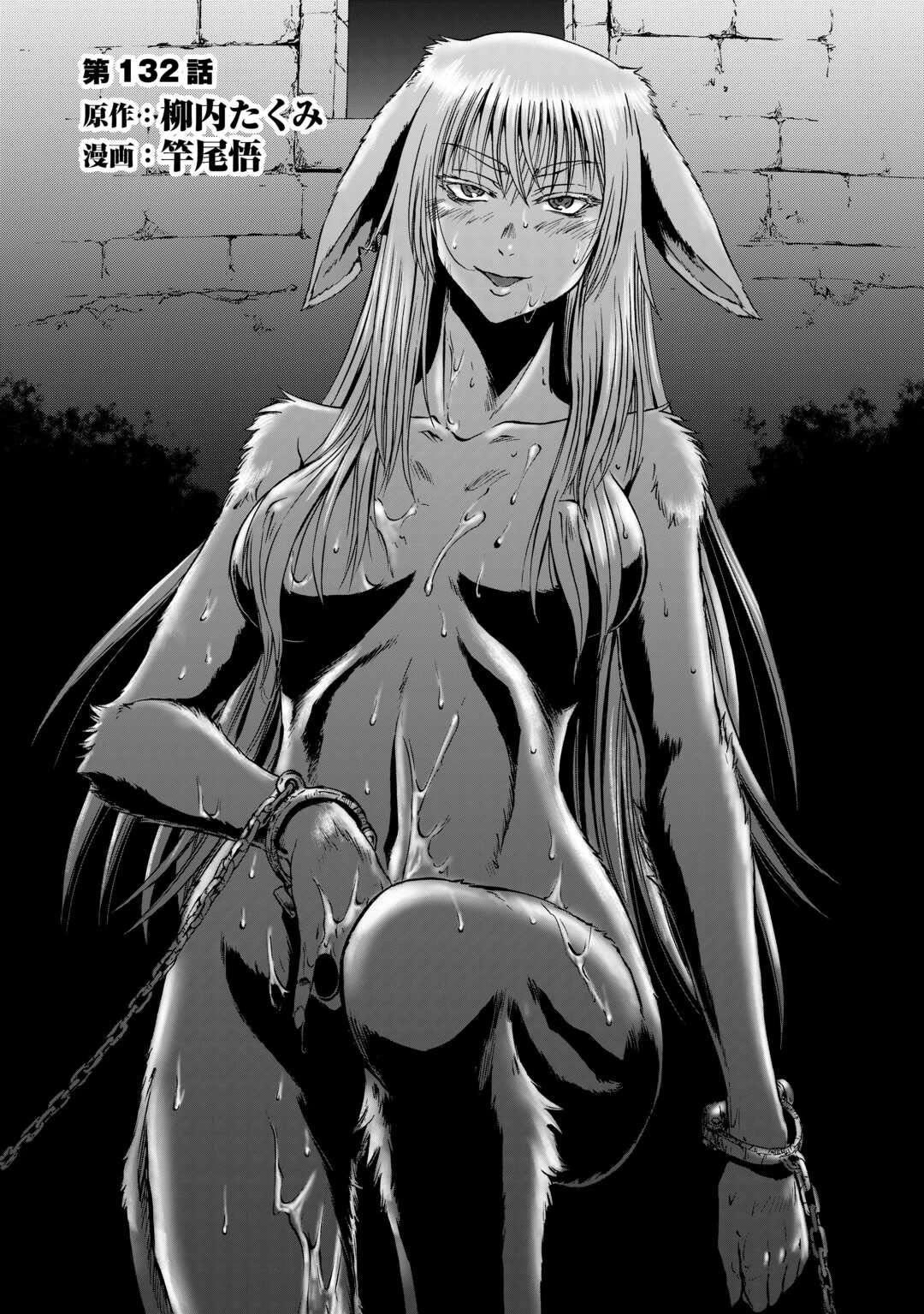 Gate – Jietai Kare no Chi nite, Kaku Tatakeri Chapter 132 - Page 3