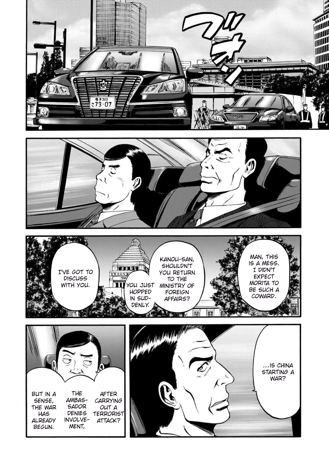 Gate – Jietai Kare no Chi nite, Kaku Tatakeri Chapter 133 - Page 19