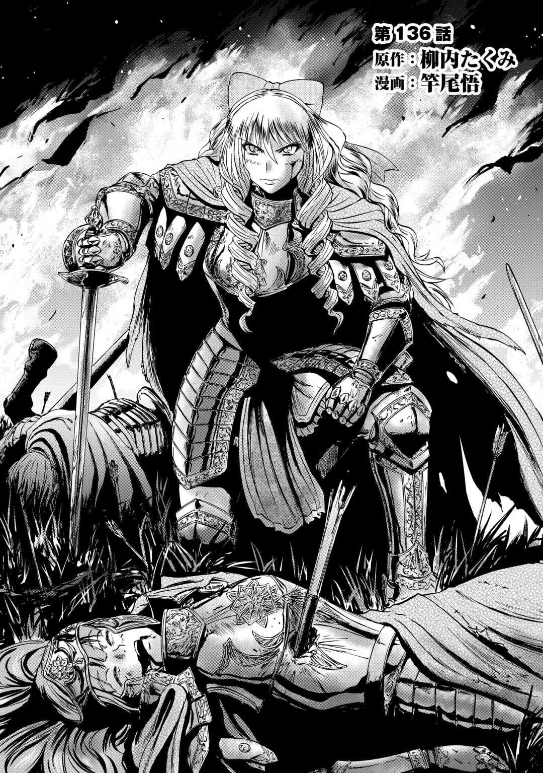 Gate – Jietai Kare no Chi nite, Kaku Tatakeri Chapter 136 - Page 2