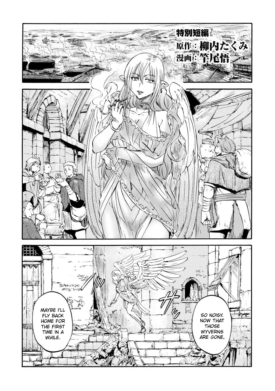 Gate – Jietai Kare no Chi nite, Kaku Tatakeri Chapter 138.5 - Page 2