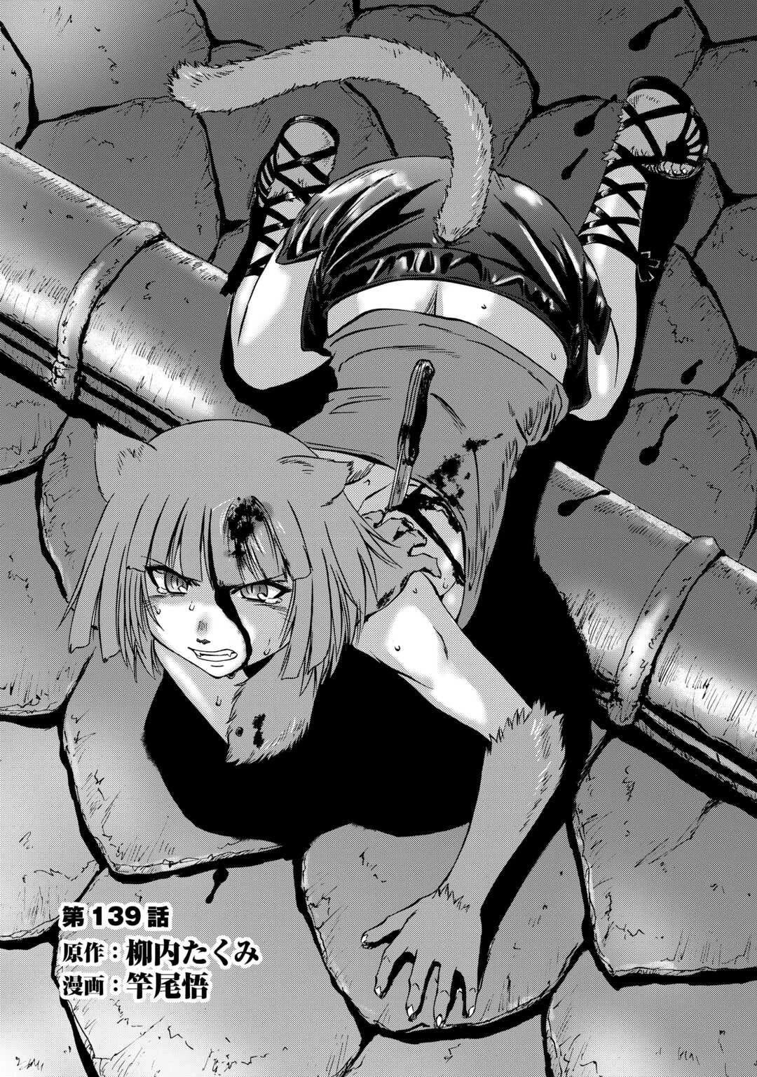 Gate – Jietai Kare no Chi nite, Kaku Tatakeri Chapter 139 - Page 2