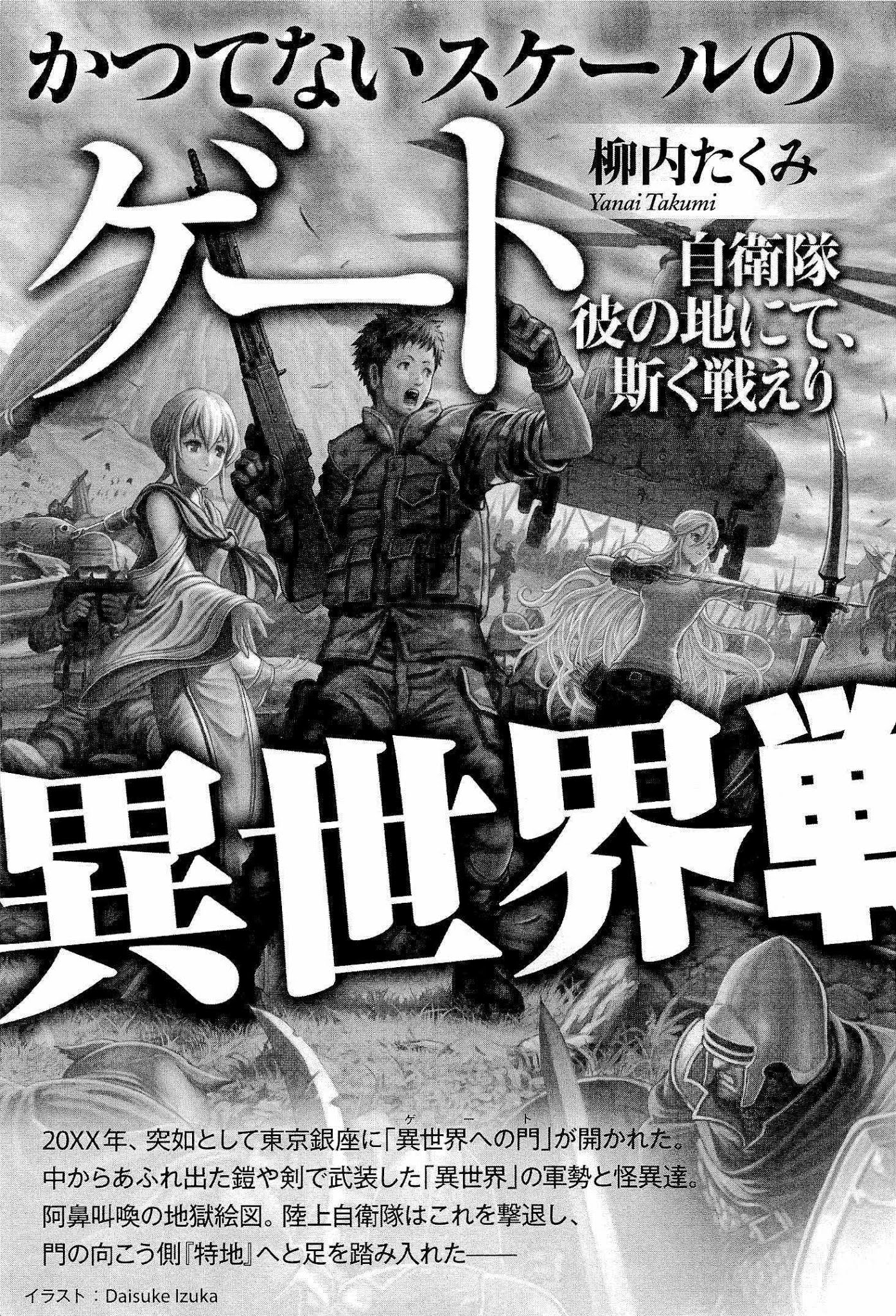 Gate – Jietai Kare no Chi nite, Kaku Tatakeri Chapter 16 - Page 27