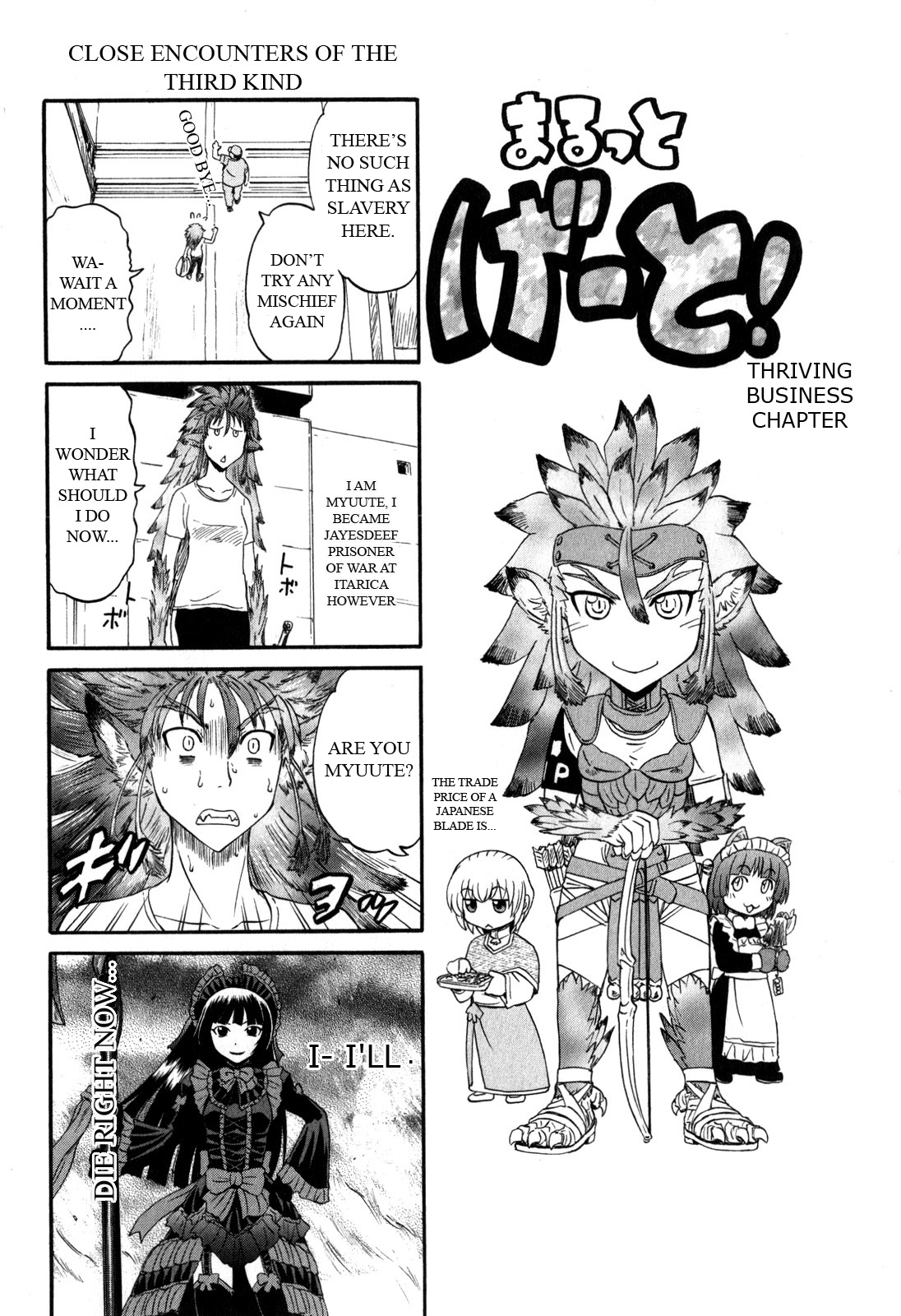 Gate – Jietai Kare no Chi nite, Kaku Tatakeri Chapter 31.5 - Page 1