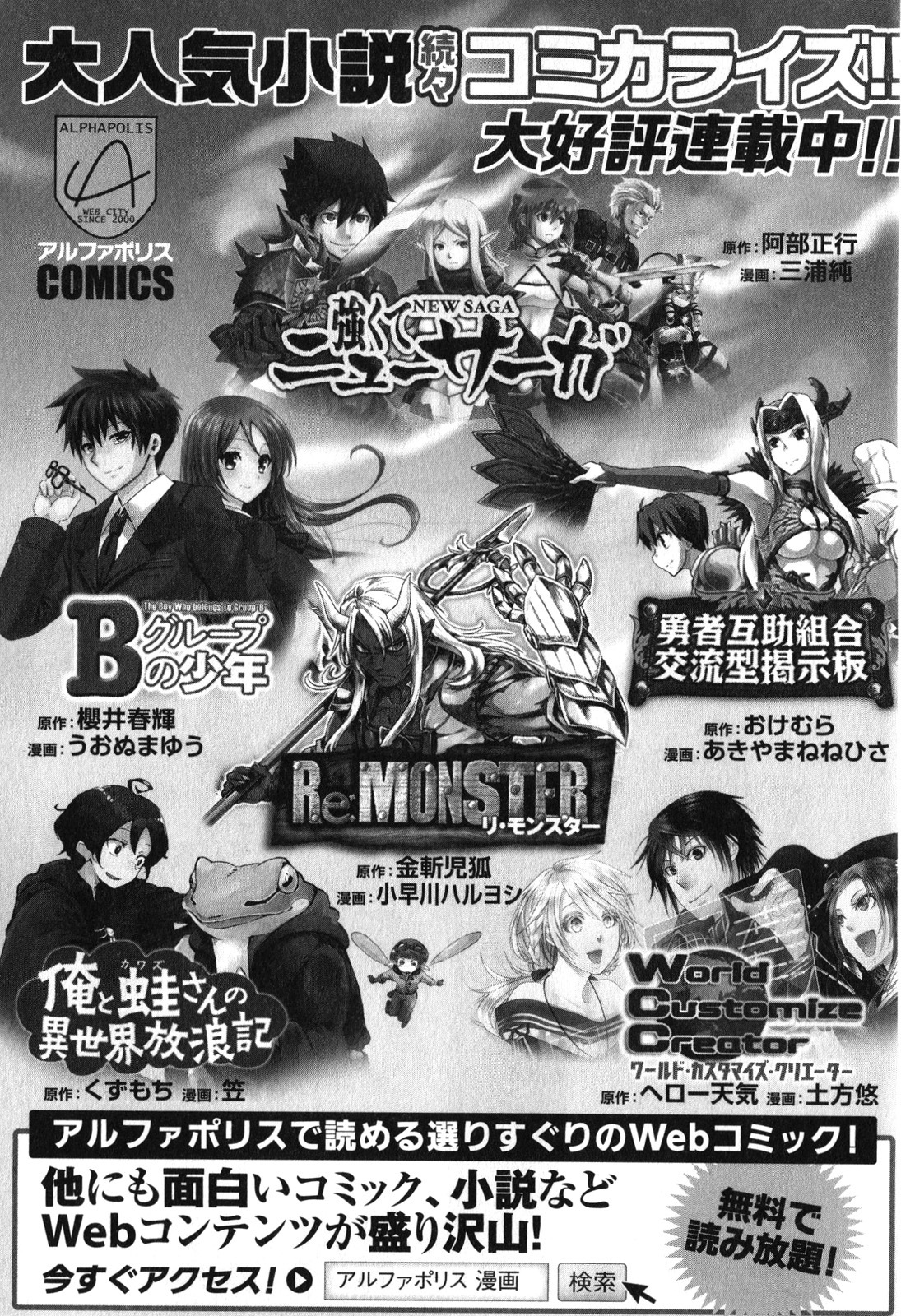 Gate – Jietai Kare no Chi nite, Kaku Tatakeri Chapter 31.5 - Page 10