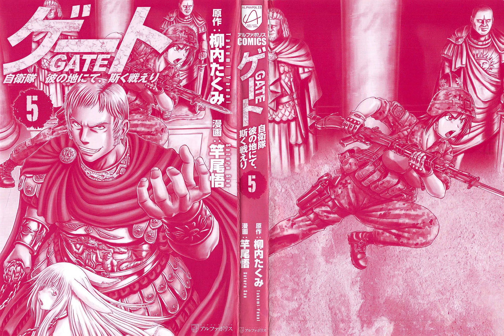 Gate – Jietai Kare no Chi nite, Kaku Tatakeri Chapter 32 - Page 2
