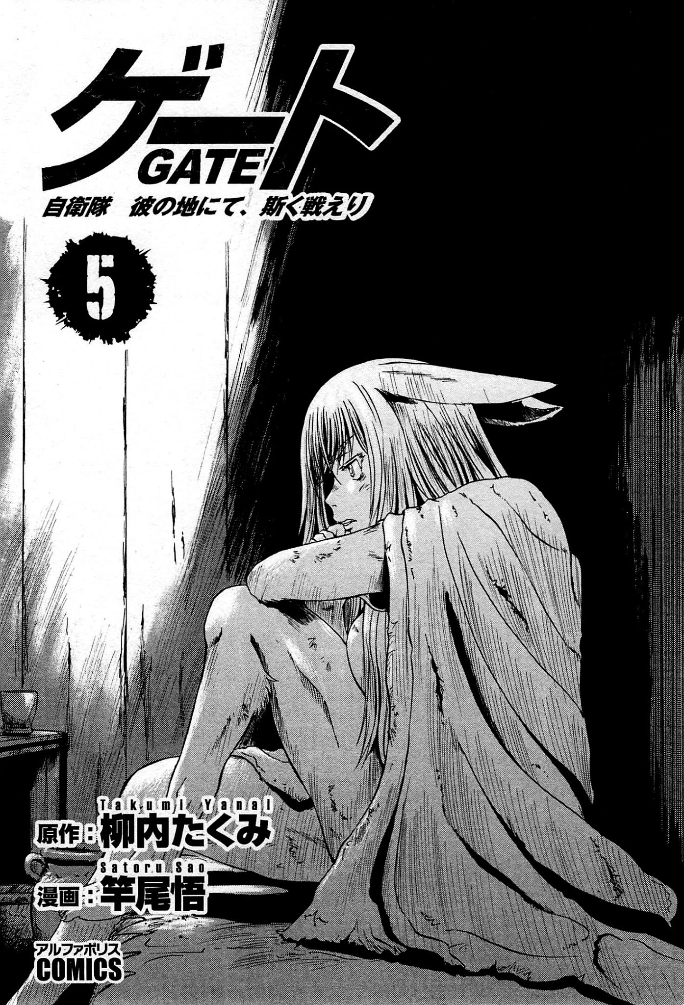 Gate – Jietai Kare no Chi nite, Kaku Tatakeri Chapter 32 - Page 3