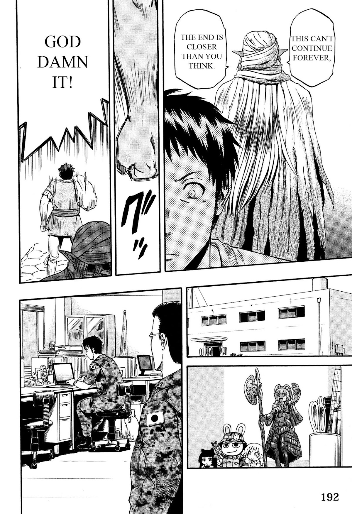 Gate – Jietai Kare no Chi nite, Kaku Tatakeri Chapter 37 - Page 32