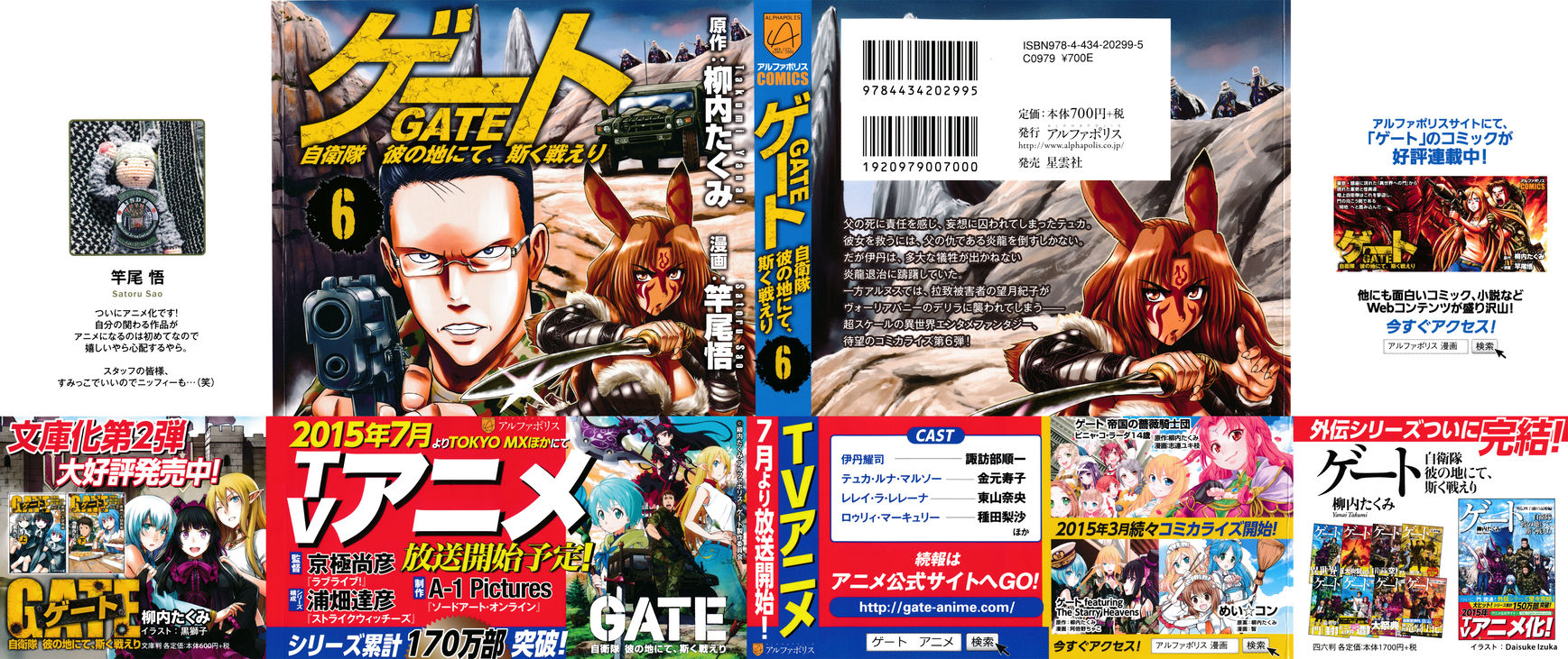 Gate – Jietai Kare no Chi nite, Kaku Tatakeri Chapter 41.1 - Page 2