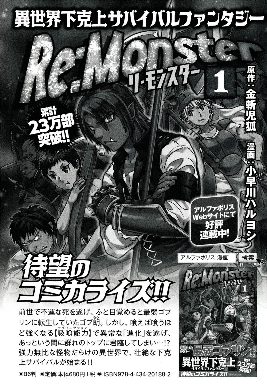 Gate – Jietai Kare no Chi nite, Kaku Tatakeri Chapter 41.1 - Page 12
