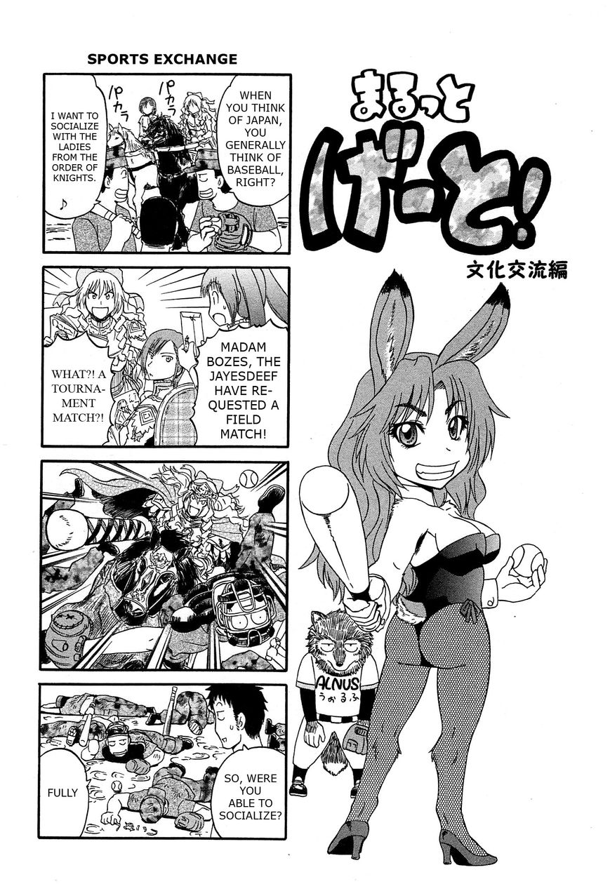 Gate – Jietai Kare no Chi nite, Kaku Tatakeri Chapter 41.2 - Page 2