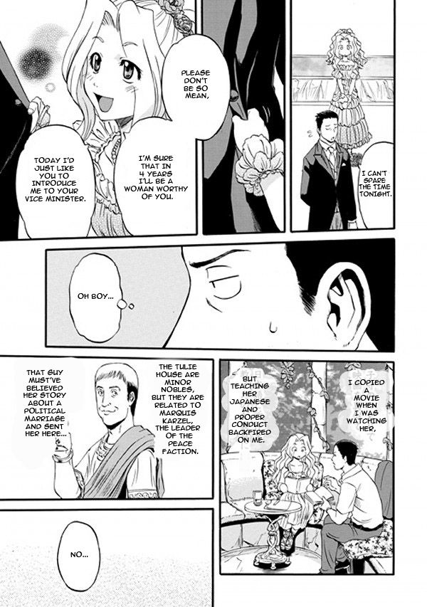 Gate – Jietai Kare no Chi nite, Kaku Tatakeri Chapter 47 - Page 25