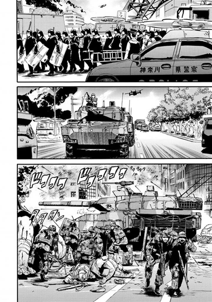 Gate – Jietai Kare no Chi nite, Kaku Tatakeri Chapter 48 - Page 10