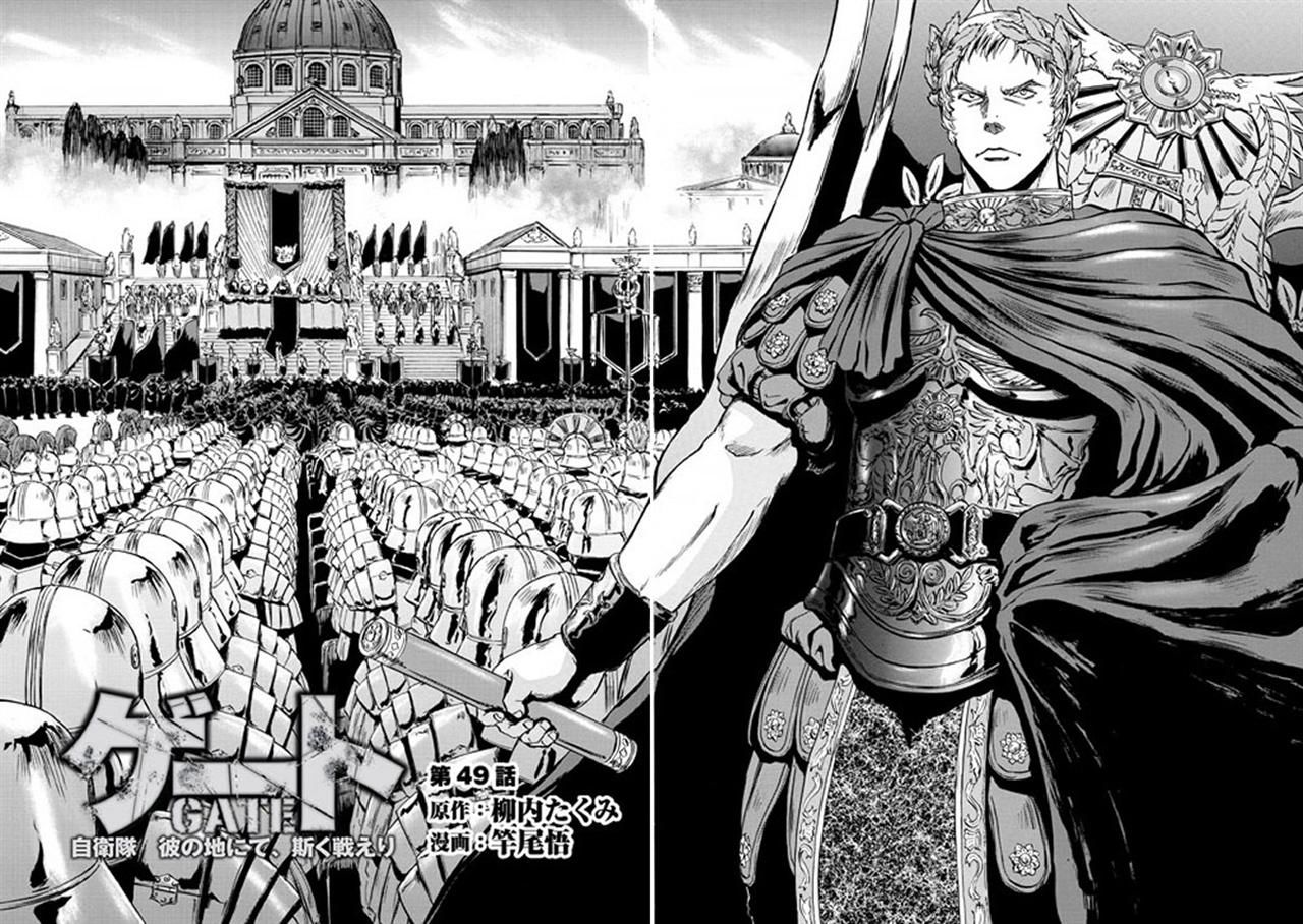 Gate – Jietai Kare no Chi nite, Kaku Tatakeri Chapter 49 - Page 2