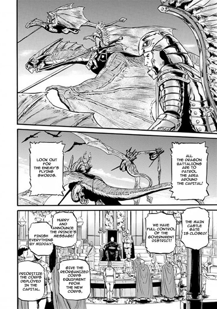 Gate – Jietai Kare no Chi nite, Kaku Tatakeri Chapter 49 - Page 5