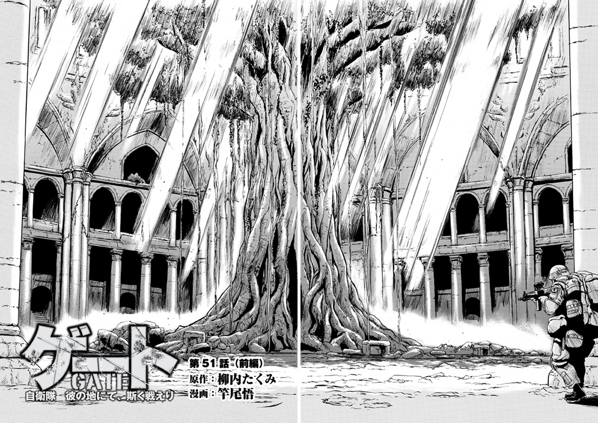Gate – Jietai Kare no Chi nite, Kaku Tatakeri Chapter 51.1 - Page 2