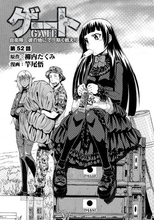 Gate – Jietai Kare no Chi nite, Kaku Tatakeri Chapter 52 - Page 1