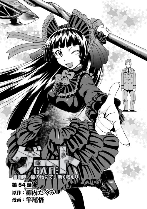 Gate – Jietai Kare no Chi nite, Kaku Tatakeri Chapter 54 - Page 1