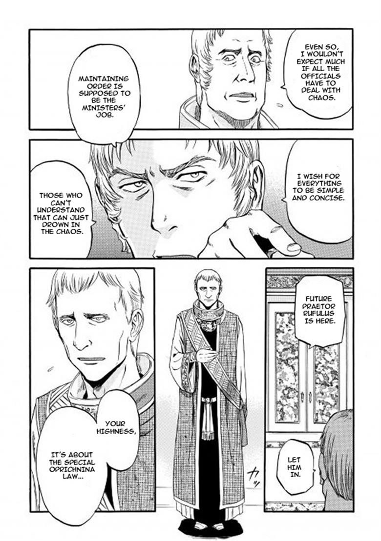 Gate – Jietai Kare no Chi nite, Kaku Tatakeri Chapter 56 - Page 12