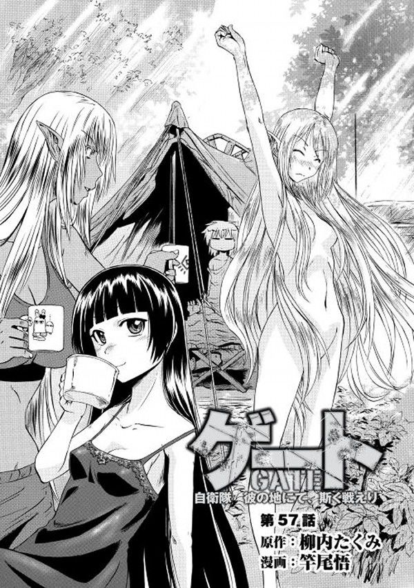 Gate – Jietai Kare no Chi nite, Kaku Tatakeri Chapter 57 - Page 1