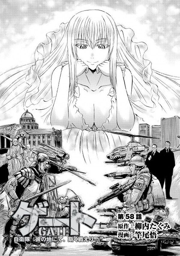 Gate – Jietai Kare no Chi nite, Kaku Tatakeri Chapter 58 - Page 1