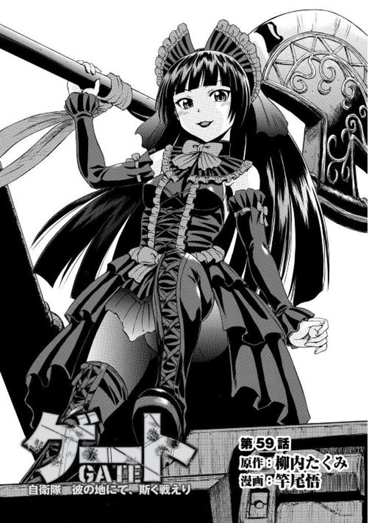 Gate – Jietai Kare no Chi nite, Kaku Tatakeri Chapter 59 - Page 1