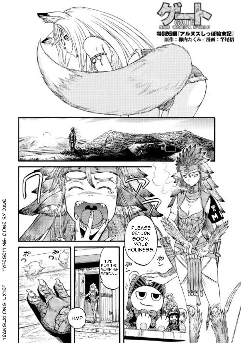 Gate – Jietai Kare no Chi nite, Kaku Tatakeri Chapter 60.5 - Page 2