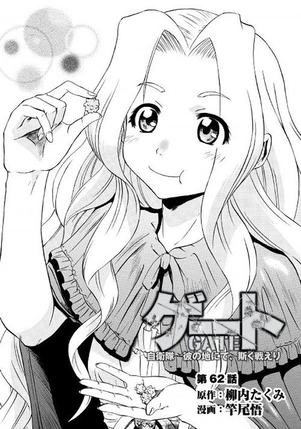 Gate – Jietai Kare no Chi nite, Kaku Tatakeri Chapter 62 - Page 1