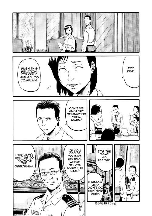 Gate – Jietai Kare no Chi nite, Kaku Tatakeri Chapter 63 - Page 30