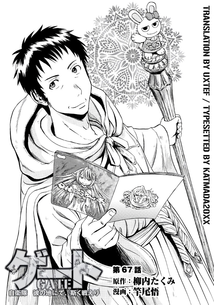 Gate – Jietai Kare no Chi nite, Kaku Tatakeri Chapter 67 - Page 1
