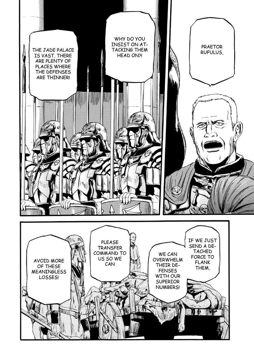 Gate – Jietai Kare no Chi nite, Kaku Tatakeri Chapter 70 - Page 15