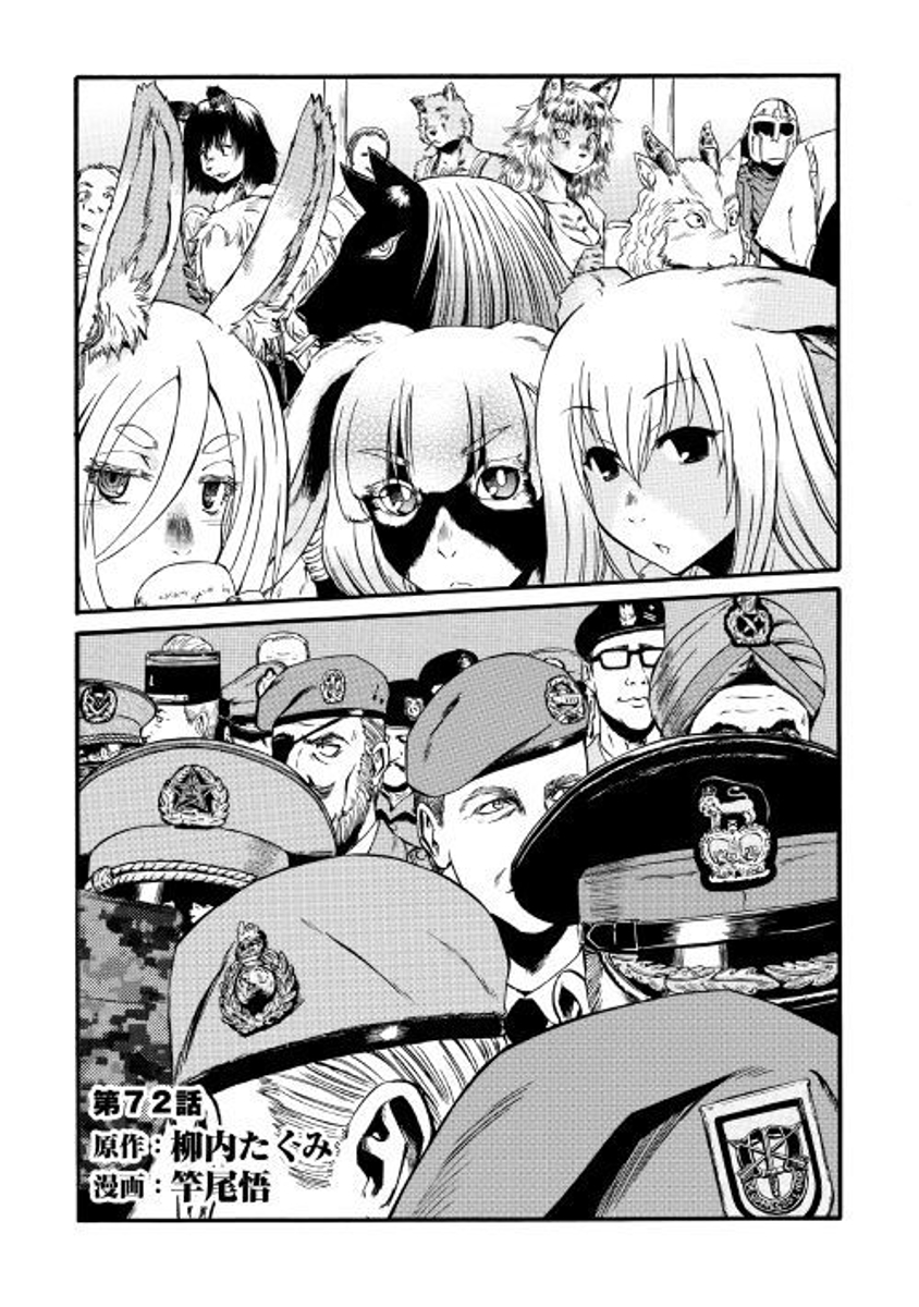 Gate – Jietai Kare no Chi nite, Kaku Tatakeri Chapter 72 - Page 1